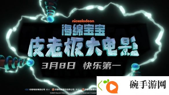 动画电影海绵宝宝