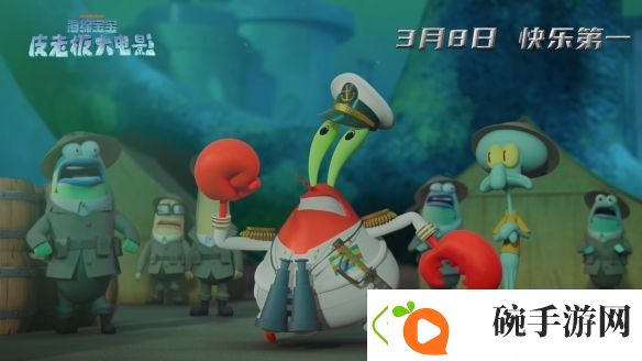 动画电影海绵宝宝