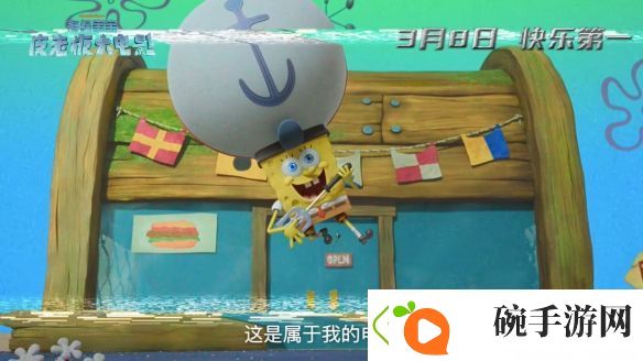 动画电影海绵宝宝