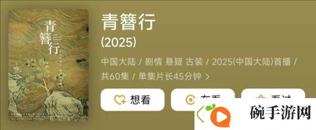青簪行疑似将要被提上日程该剧于2019年拍摄