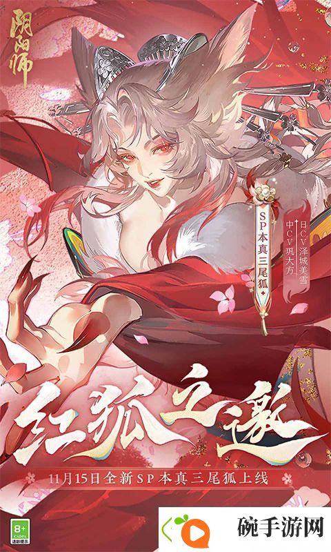 阴阳师12个必练式神