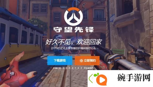 暴雪守望先锋国服正式回归