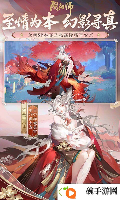 阴阳师12个必练式神