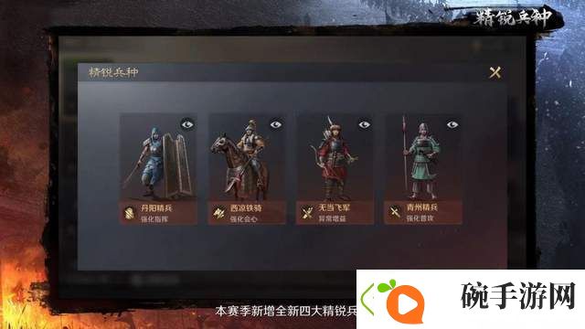 三国