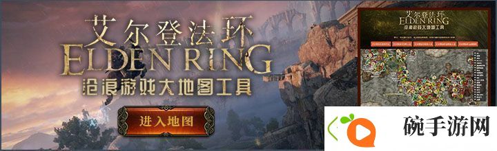 观赏艾尔登法环为什么叫老头环
