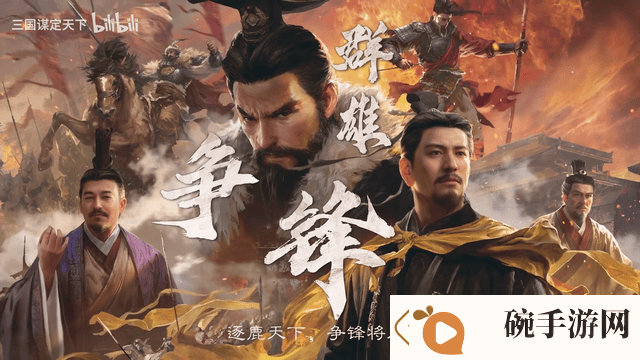 三国
