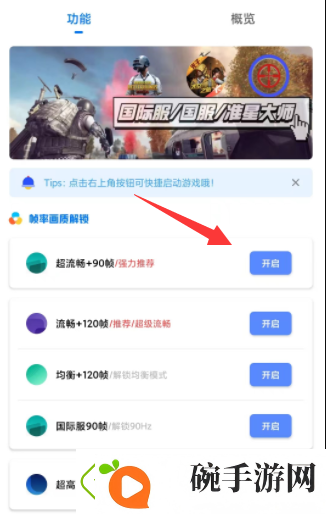 yzl工具箱使用教程