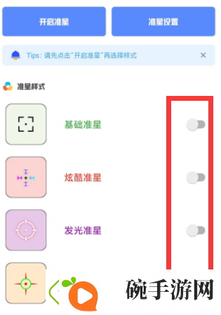 yzl工具箱使用教程