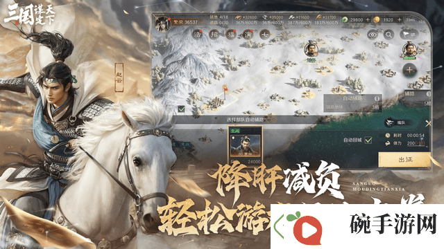 三国