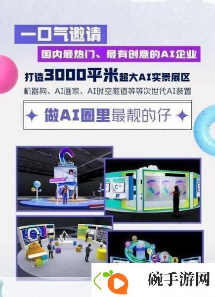观赏图森未来布局AI新领域CreateAI商标引手游界遐想