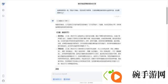 三国