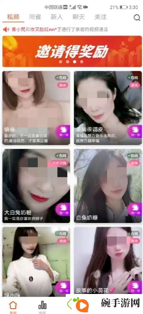 女人脱精光直播app下载合集