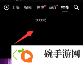 抖音怎么发弹幕飘屏