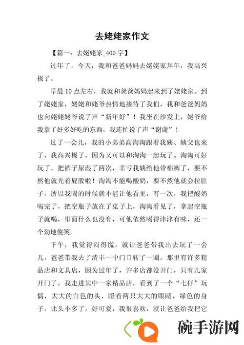 爸开车我抱着妈妈去姥姥家