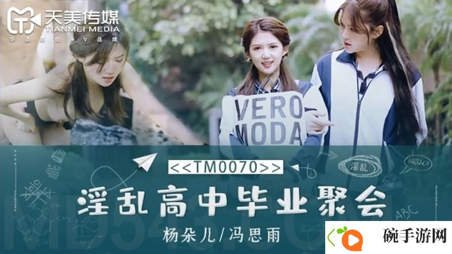 天美MV董小宛