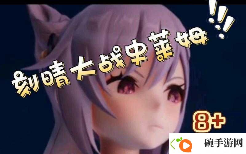 刻晴大战史莱姆