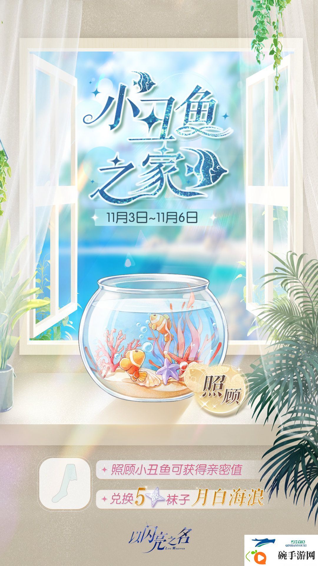 无烬之誓版本更新内容介绍