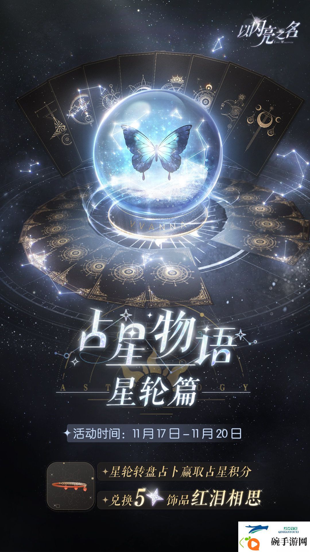 无烬之誓版本更新内容介绍