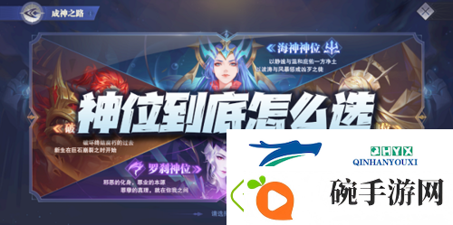 斗罗大陆魂师对决神位怎么选 神位系统选择攻略