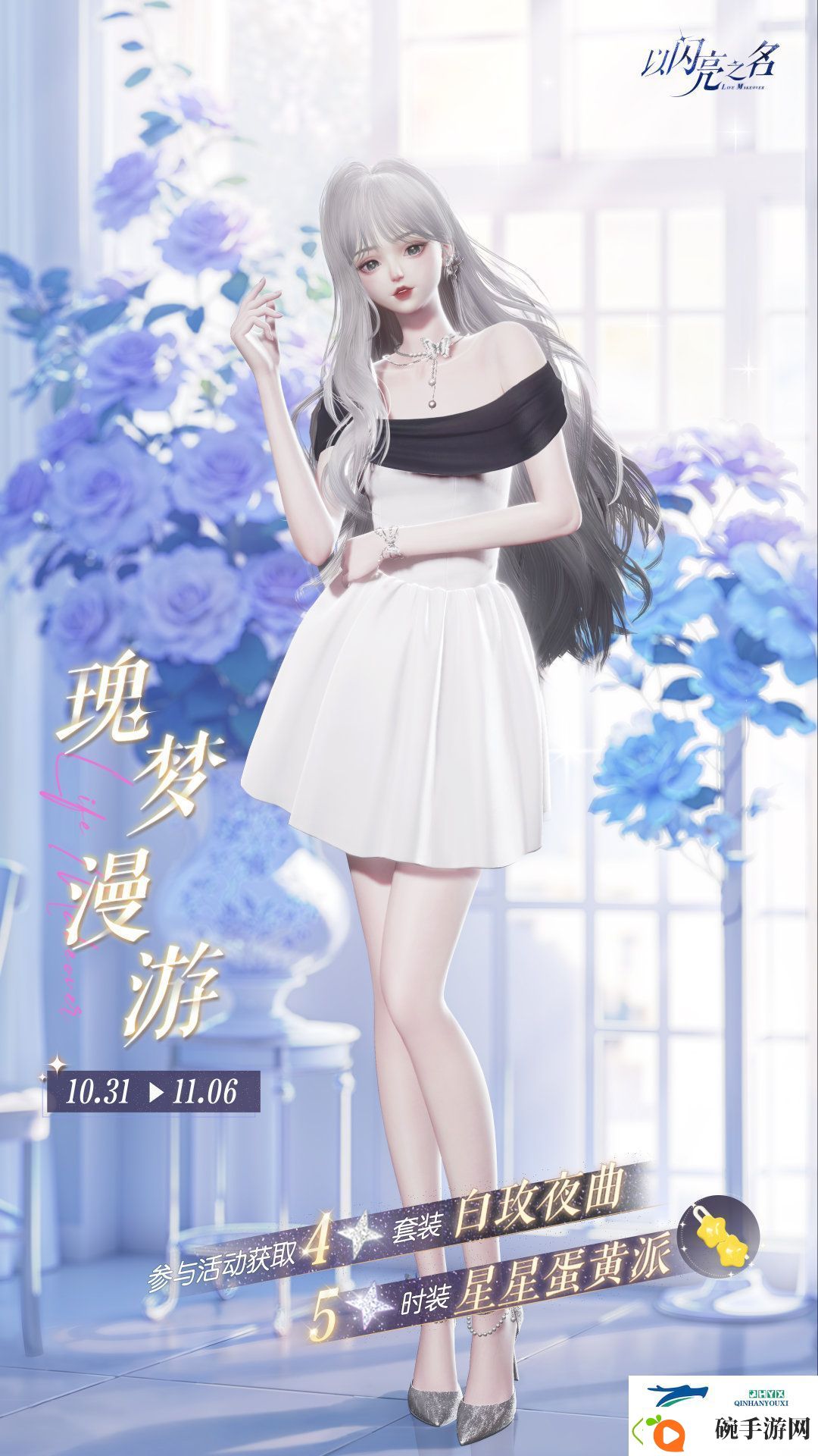无烬之誓版本更新内容介绍