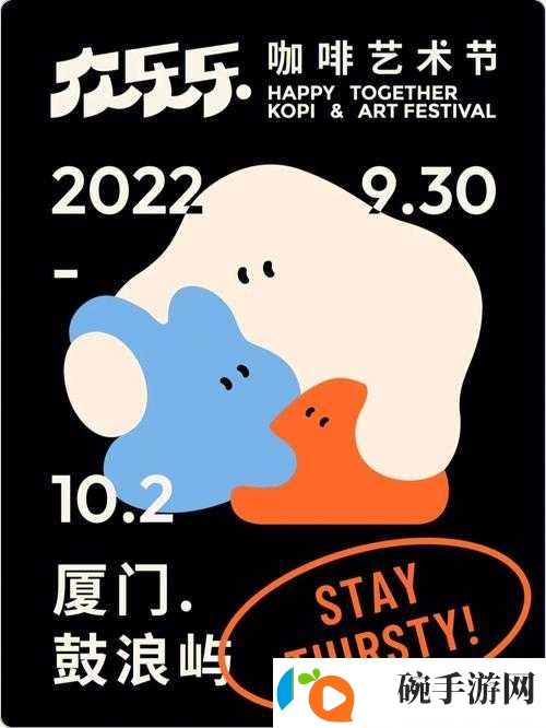 夜耶鲁2022众乐乐