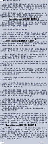 吹灯耕田第