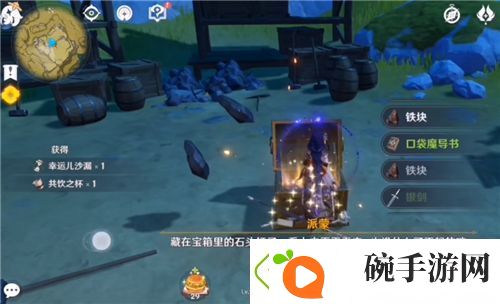 原神共饮之杯在哪