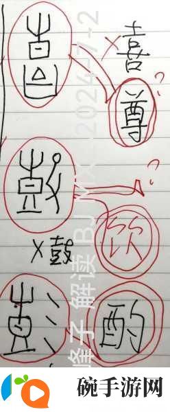 公字浮之手中字最简单处理