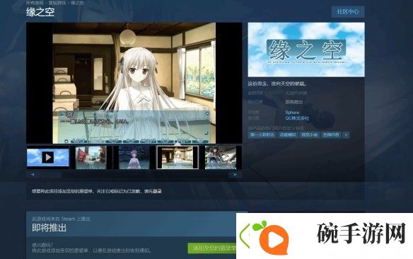 发售日期没了！传奇“骨科”名作缘之空再次跳票