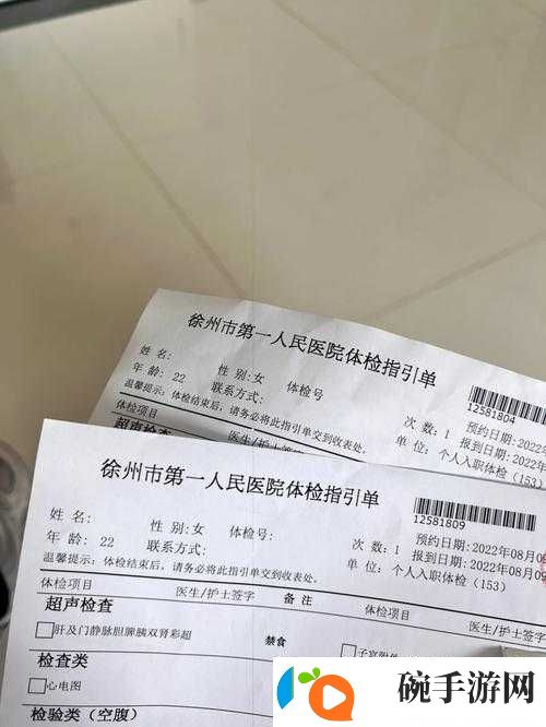 小雨去医院面试体检被老医生