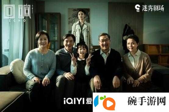 回响结局凶手身份揭秘