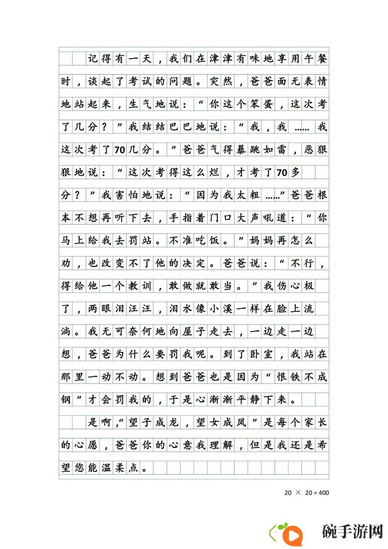 班长