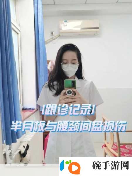 颈腰挺过那层薄膜好疼