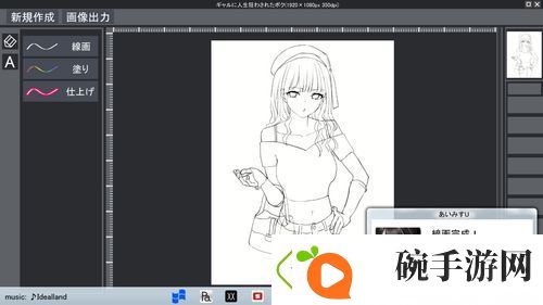 体验绘师生活的游戏神级绘师的孤身女孩今年问世