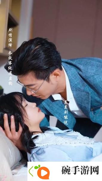 大叔和20岁丫头免费观看电视剧