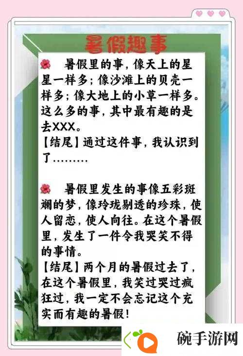 述说提问