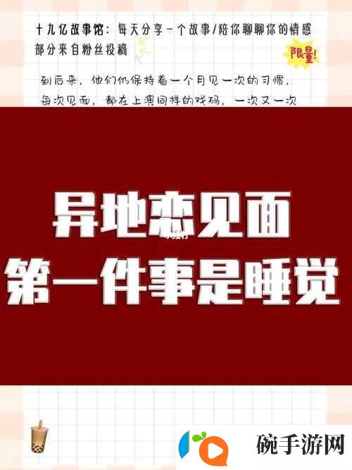 异地恋见面一晚上要