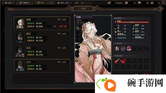 策略RPG猛将三国免费Demo上线