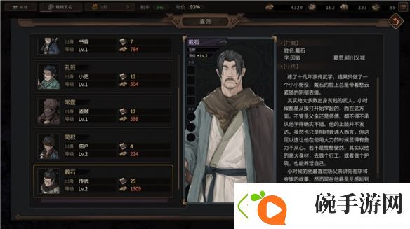 策略RPG猛将三国免费Demo上线