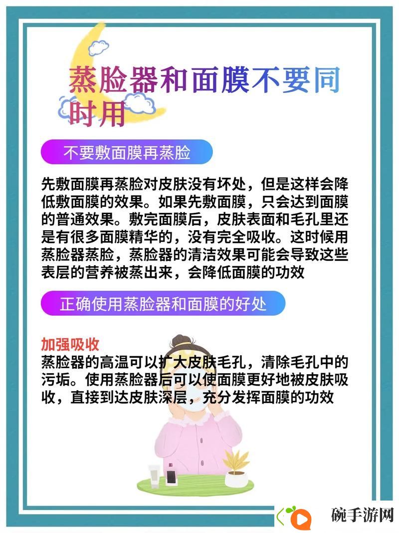一边敷面膜一边蒸脸好吗