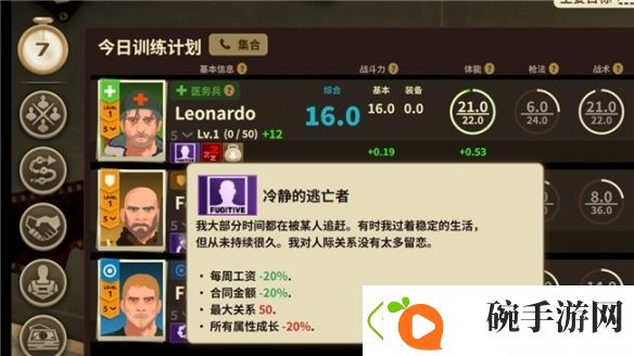 瓦格纳模拟器