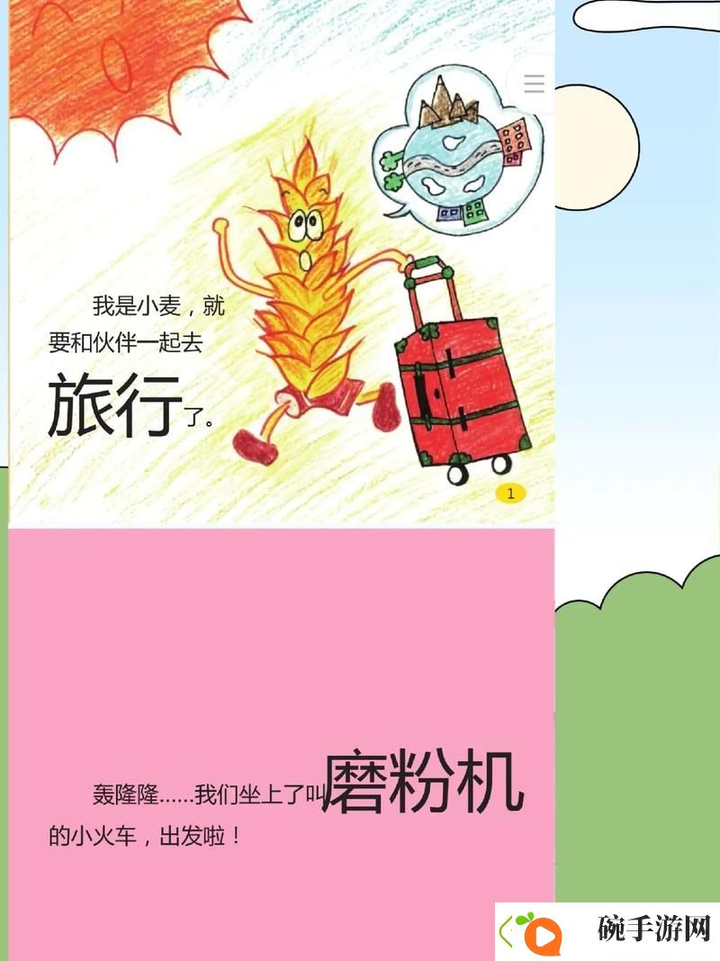 重探麦子的秘密2
