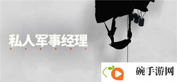 瓦格纳模拟器