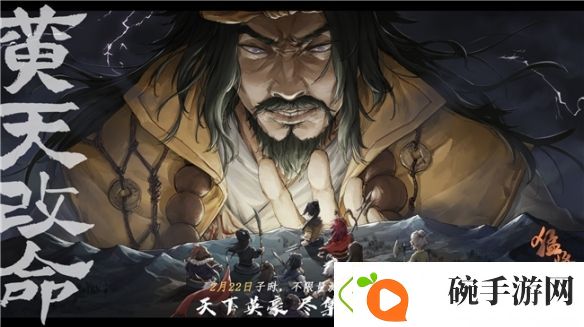 策略RPG猛将三国免费Demo上线
