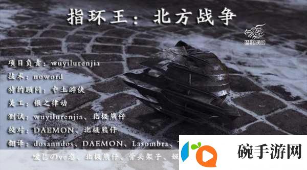 指环王北方战争制霸秘籍全解析