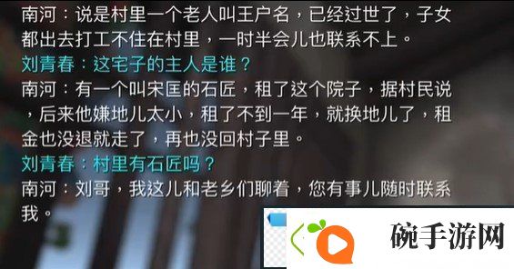 孙美琪疑案石门村惨案王户明在哪