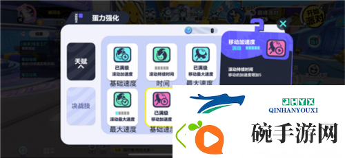 蛋仔派对天赋怎么点