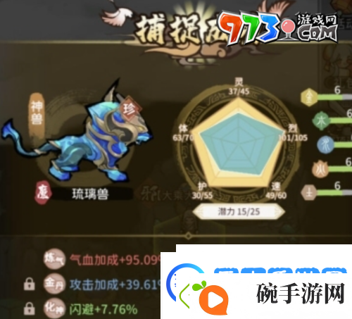 我的门派灵宠属性有哪些灵宠属性介绍
