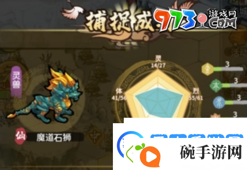 我的门派灵宠属性有哪些灵宠属性介绍