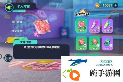 蛋仔派对怎么送花给好友